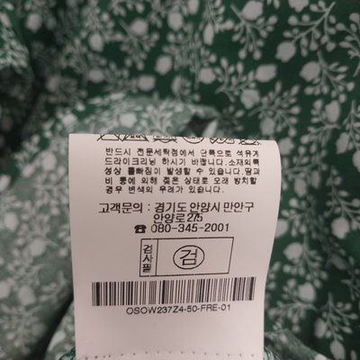 Robe une pièce - Osborne - GREEN -