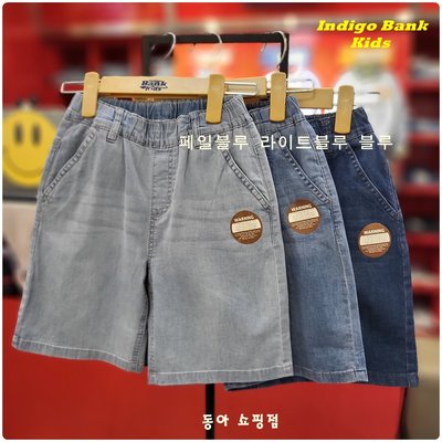 Short - Indigo Kids