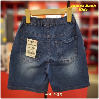 Short - Indigo Kids - BLUE