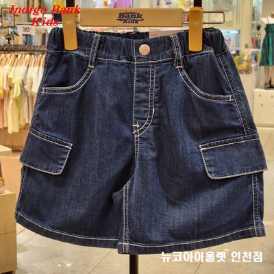 Short - Indigo Kids