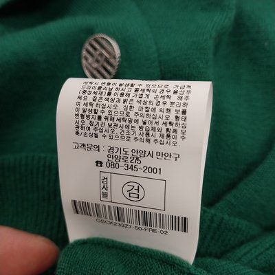 Cardigan - Osborne