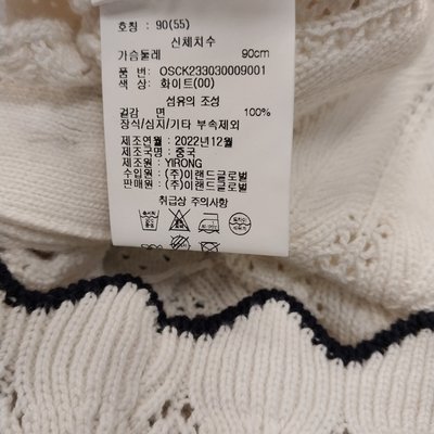 Cardigan - Osborne