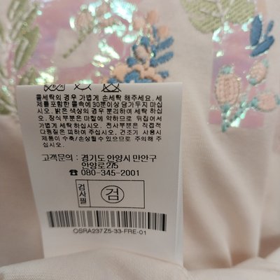 T-shirt à manches courtes - Osborne