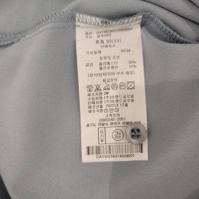 Chemise - DATUM