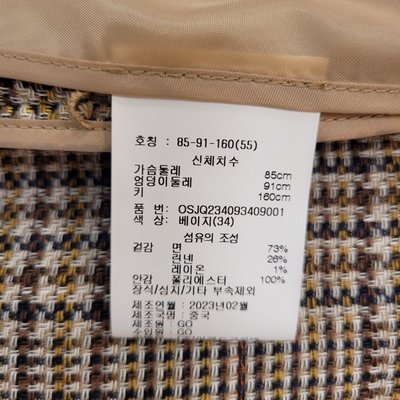 Veste - Osborne - BEIGE