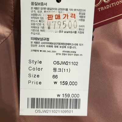Veste - Osborne - BEIGE