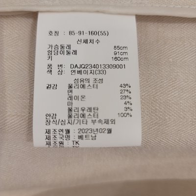 Veste - DATUM