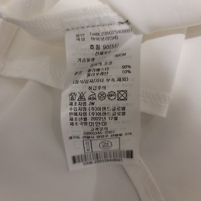 Chemisier - DATUM - IVORY -