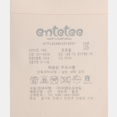 Culotte - Entête - LIGHT BEIGE -