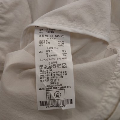 Blouson - Osborne