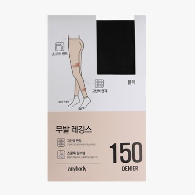 Ensemble legging - Anybody