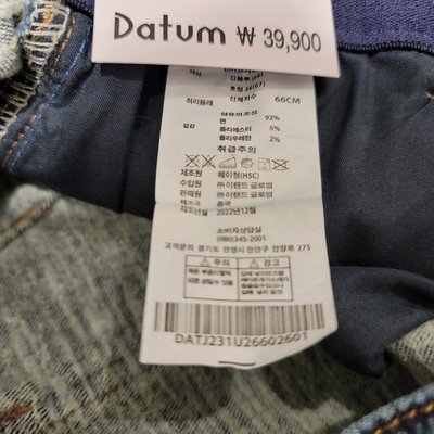 Jean - DATUM