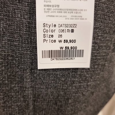Pantalon - DATUM - CHARCOAL