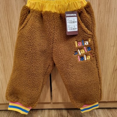 Pantalon en coton - Coco Rita
