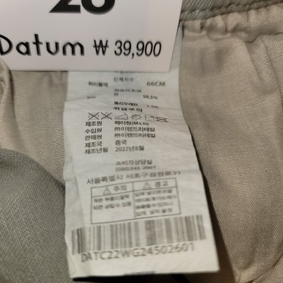 Pantalon en coton - DATUM - KHAKI -