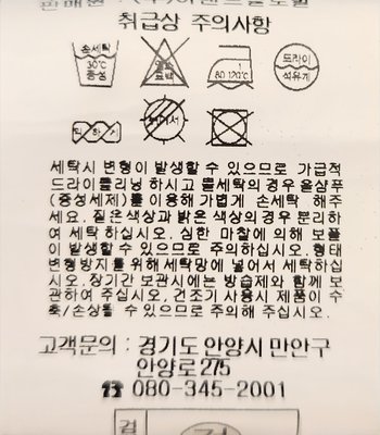 Pull - Boetti