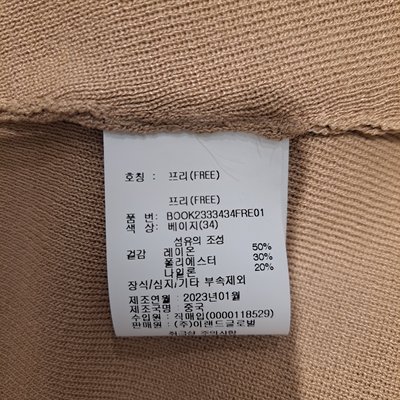 Pull - Boetti - B