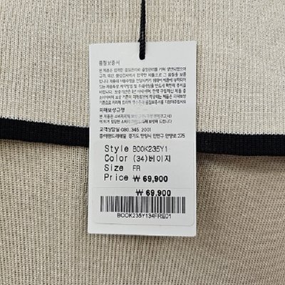 Pull - Boetti - BEIGE -