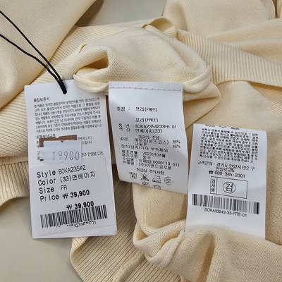 Pull - Boetti - LIGHT BEIGE -