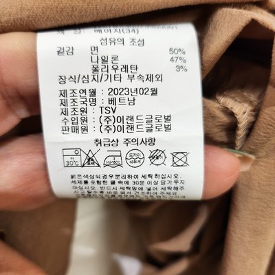 Robe une pièce - TUBE - BEIGE