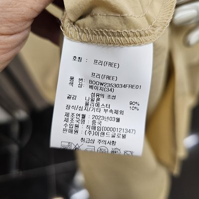 Robe une pièce - Boetti - BEIGE -